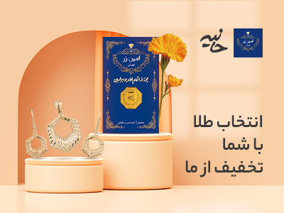 پارتنرشیپ-گلدیس