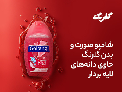 پارتنرشیپ-گلرنگ